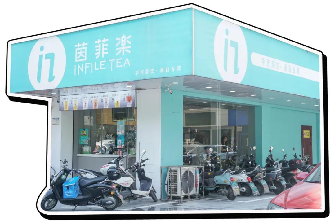 台湾清新奶茶店,台湾小清新奶茶店