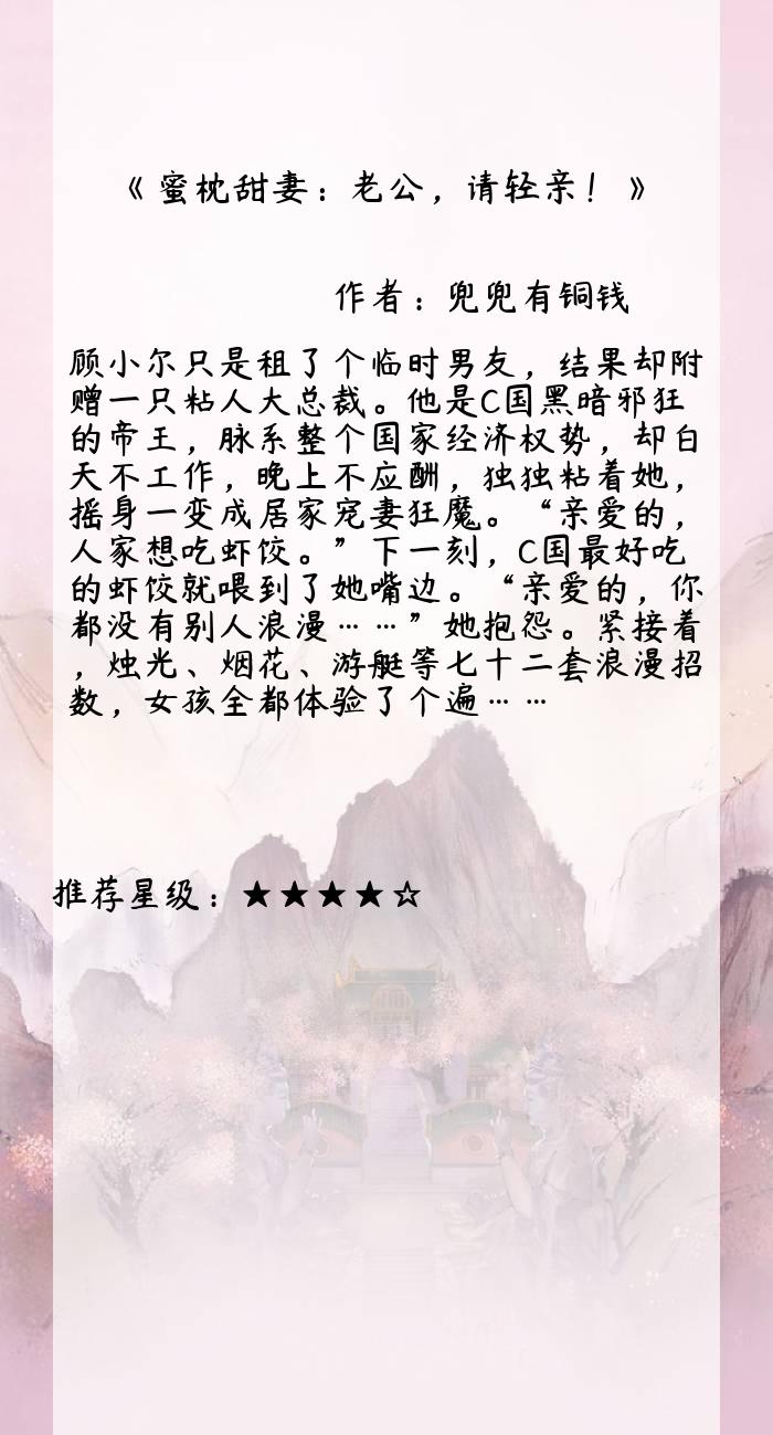 超好看超甜宠溺的言情文,十大最好的小说言情甜宠文