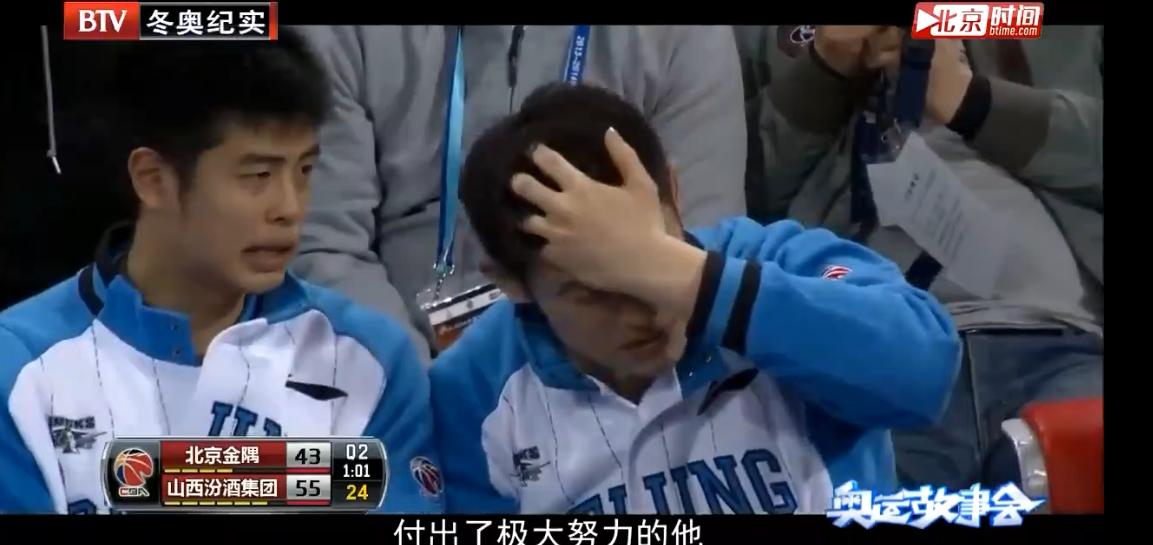 方超巨连续三场失绝杀,北京队方超巨近况