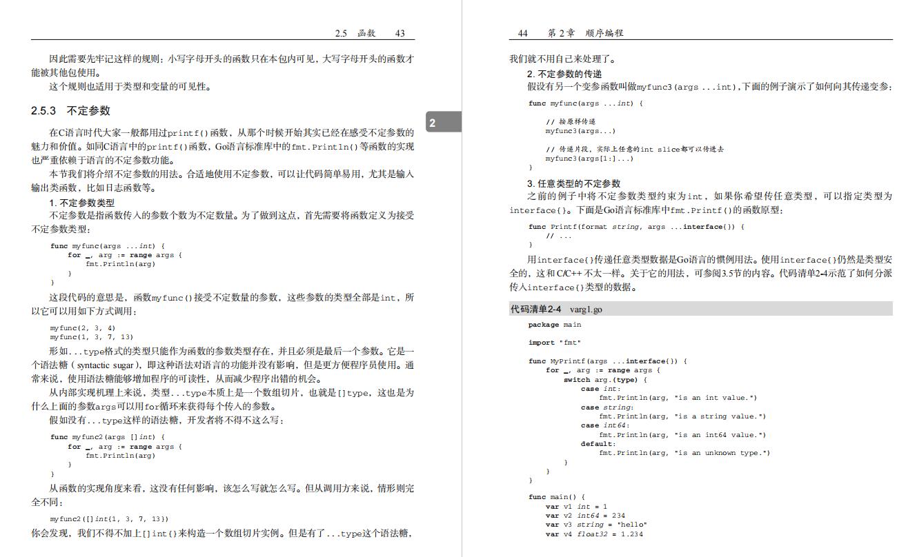 go语言编程课28节,go语言从零开始学入门