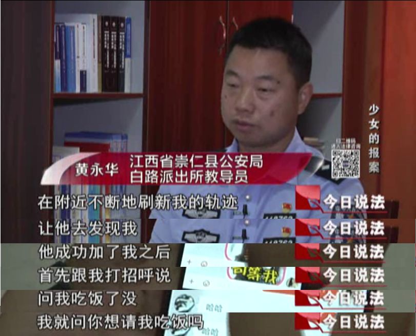 今日说法|未成年少女被男友骗入“黑色行当”，百万粉丝网红系重要嫌疑人