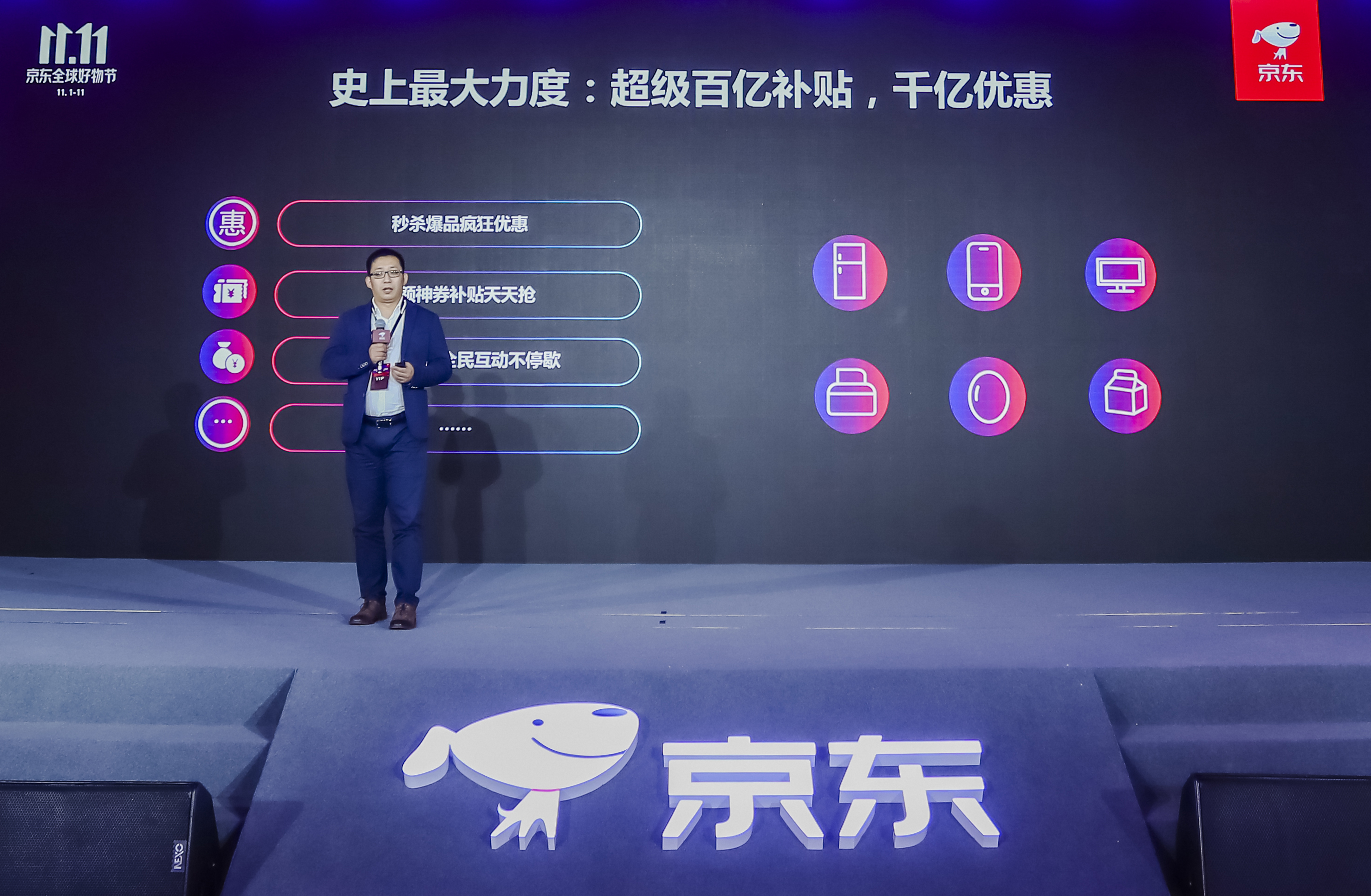 京东百亿补贴和电商节哪个实惠 (京东双11推出百亿补贴)