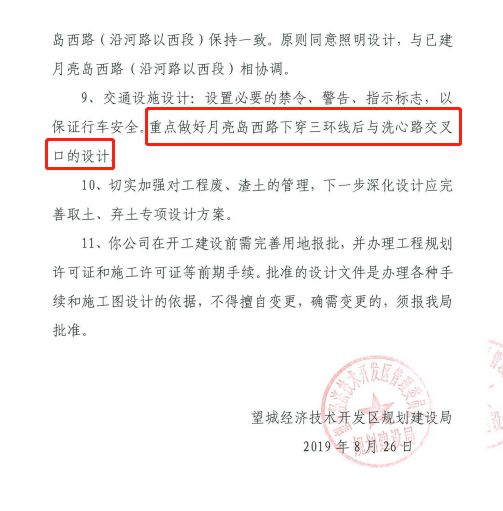 越西3环，城北第1路飚上历史舞台！望城、开福、星沙让北城hi起