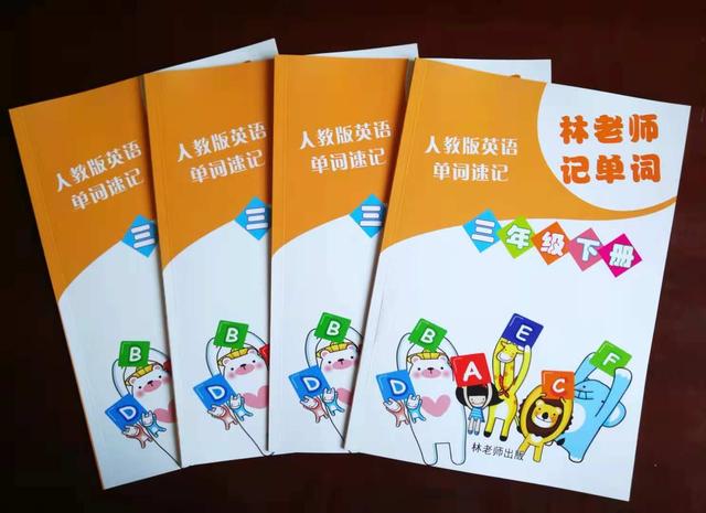 小学1-6年级英语单词大全最全整理,小学英语1-6年级单词巧记