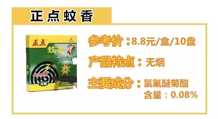 雷达无烟蚊香,雷达蚊香家用驱蚊无毒正品