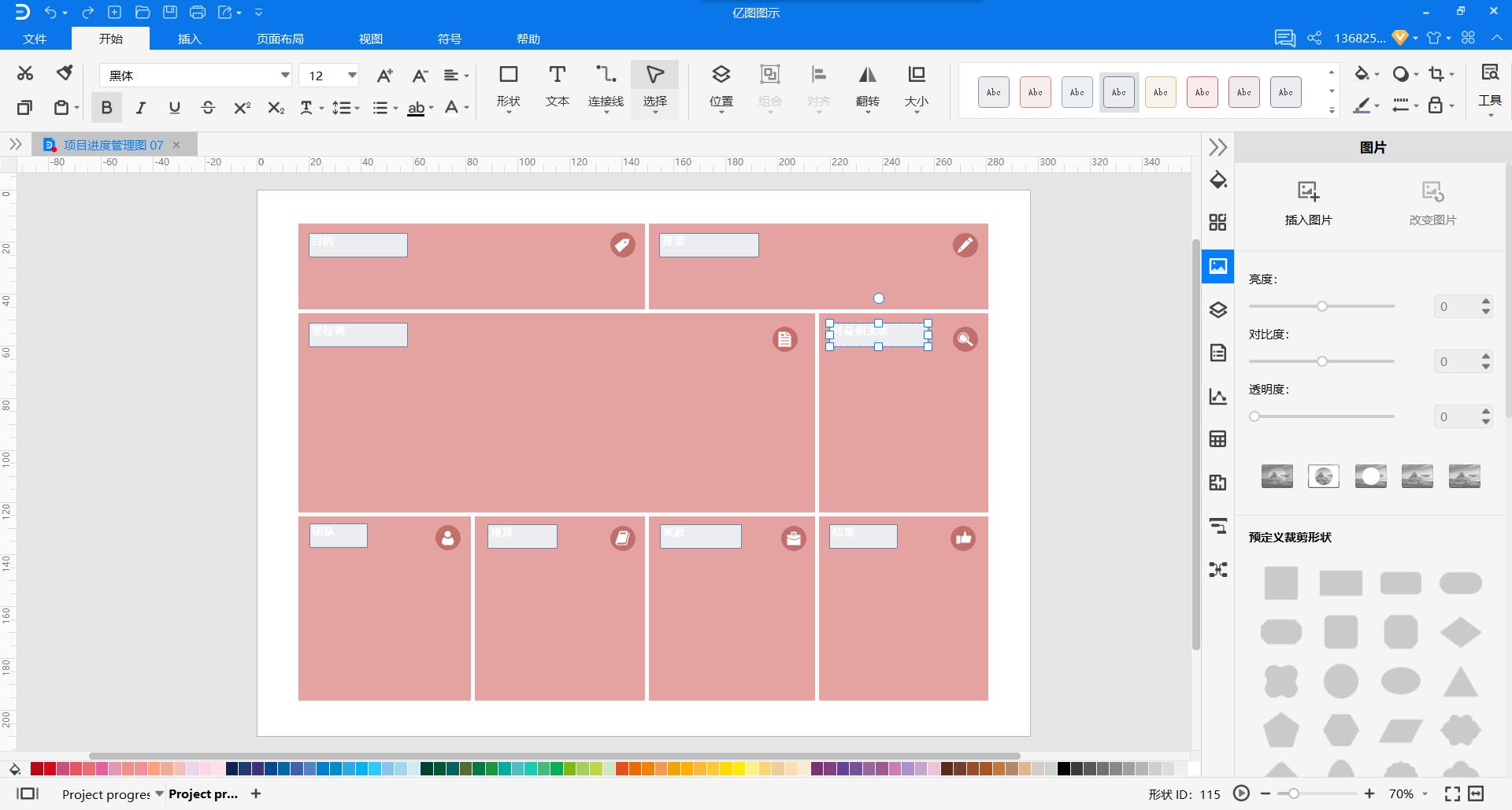 项目进度图表制作方法有哪些,如何做项目进度完成图