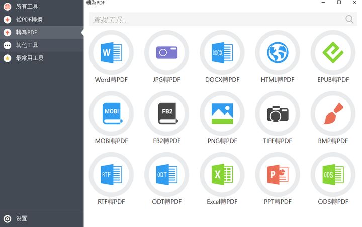 pdf软件推荐免费版,推荐一款比较实用的pdf软件