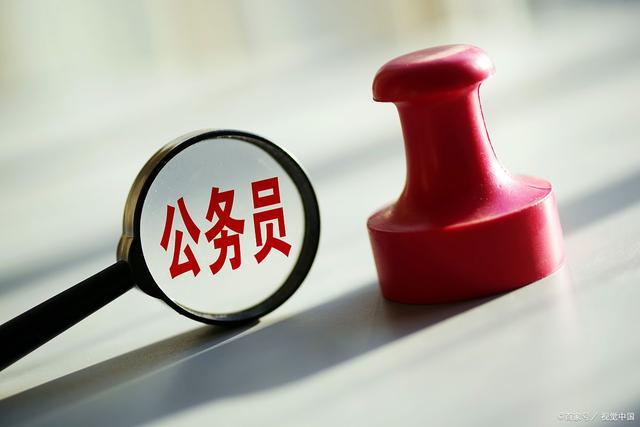 为什么公务员工资不高但收入高,为什么公务员工资普遍高