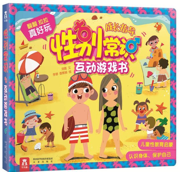 从N号房到高管性侵养女事件，有女儿的家庭该如何守护好她？