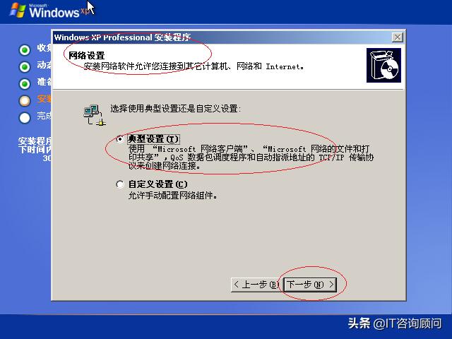 windowsxp安装详细教程,windowsxp安装时需要注意什么
