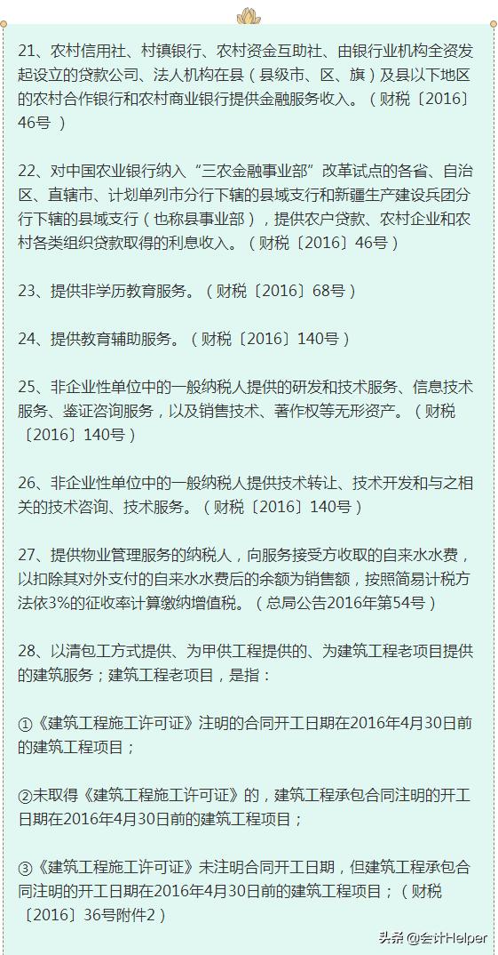 税控软件升级2022,税控系统升级2023