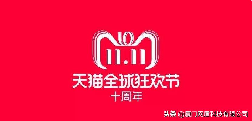 双11过后如何运营天猫店铺文章,天猫双11店铺报名条件