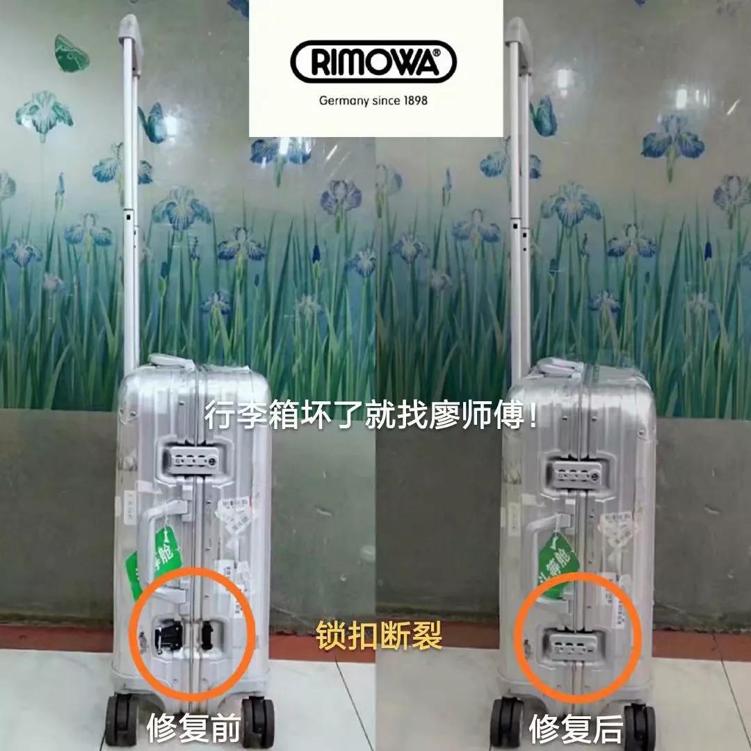 蔡师傅箱包维修,董村行李箱修理