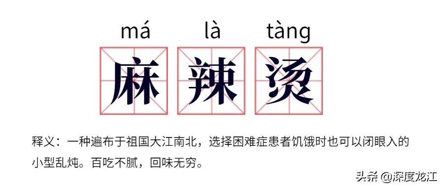 四川人的发明创造,四川人发明致富的食物