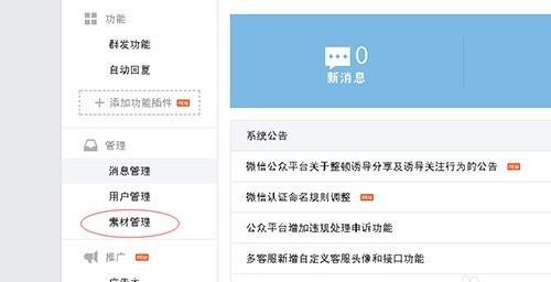 公众号怎么整理到一起,关注公众号太多了怎么整理