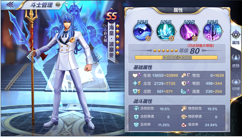 圣斗士小游戏单机游戏,圣斗士星矢游戏手游推荐