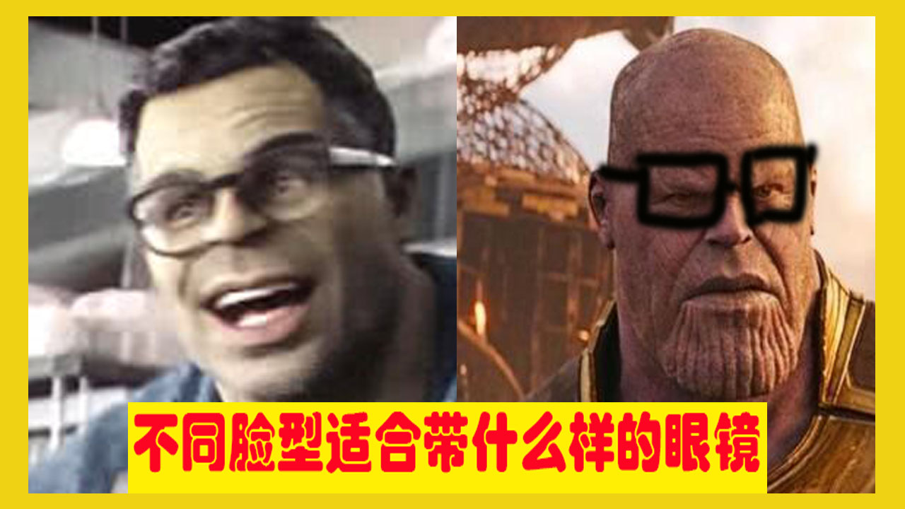 各种脸型适合戴哪种眼镜,各种脸型适合戴什么样的眼镜