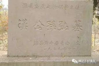 张起岩与潍州八景(下)