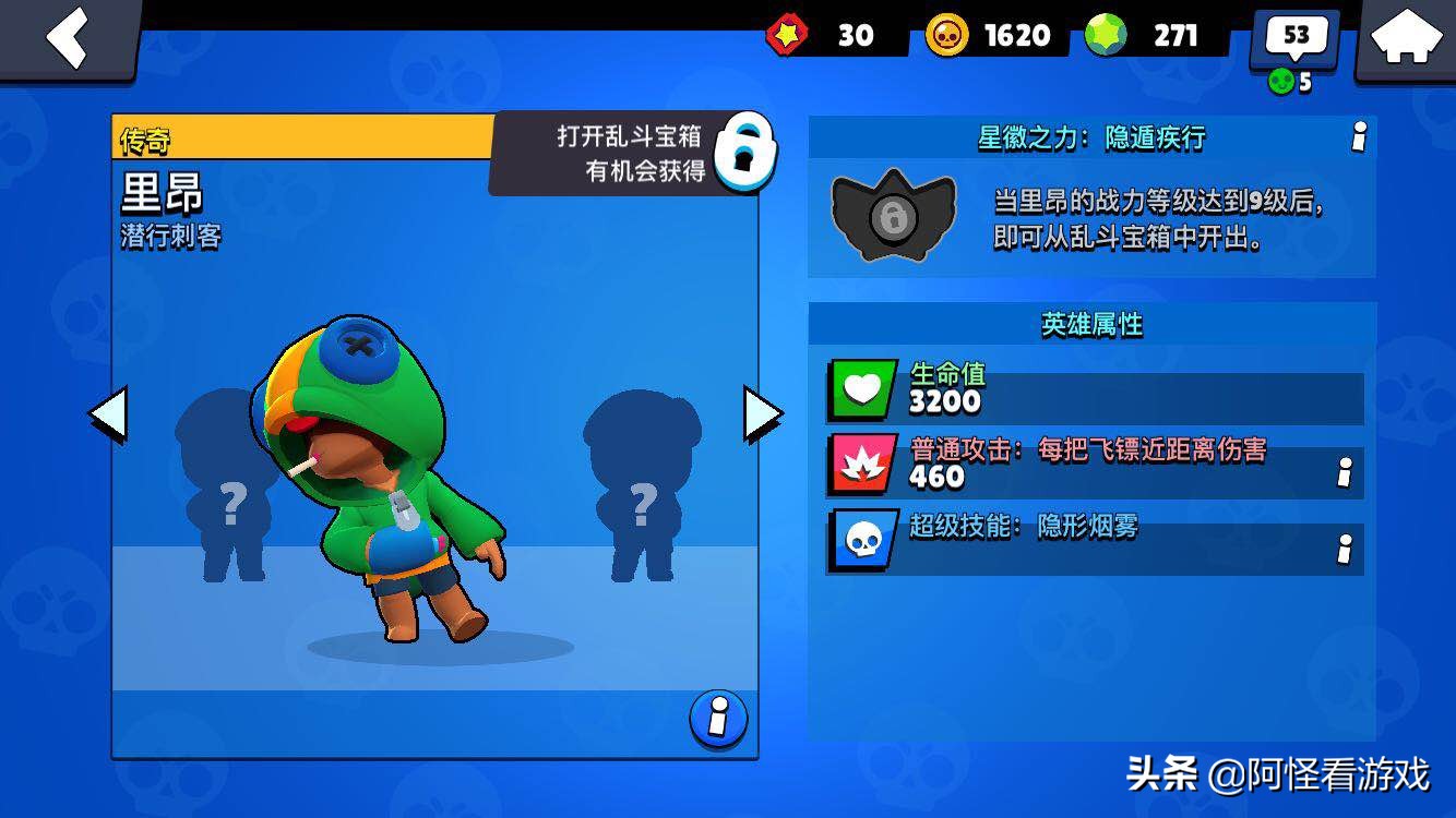 荒野乱斗埃德加满级属性,荒野乱斗全英雄图片