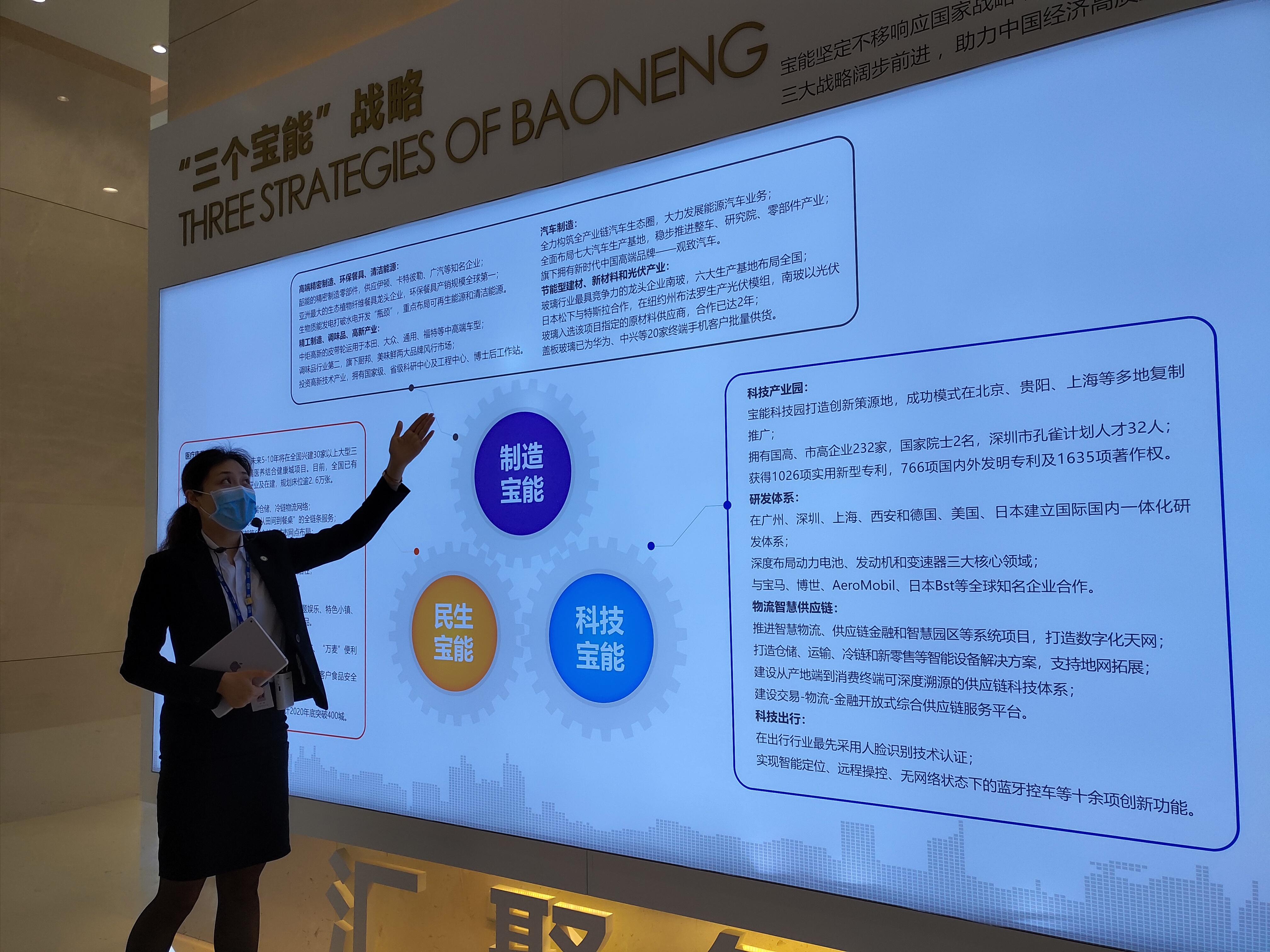 从昆明到深圳，让我们看到“闯王”宝能，除了地产还有什么？