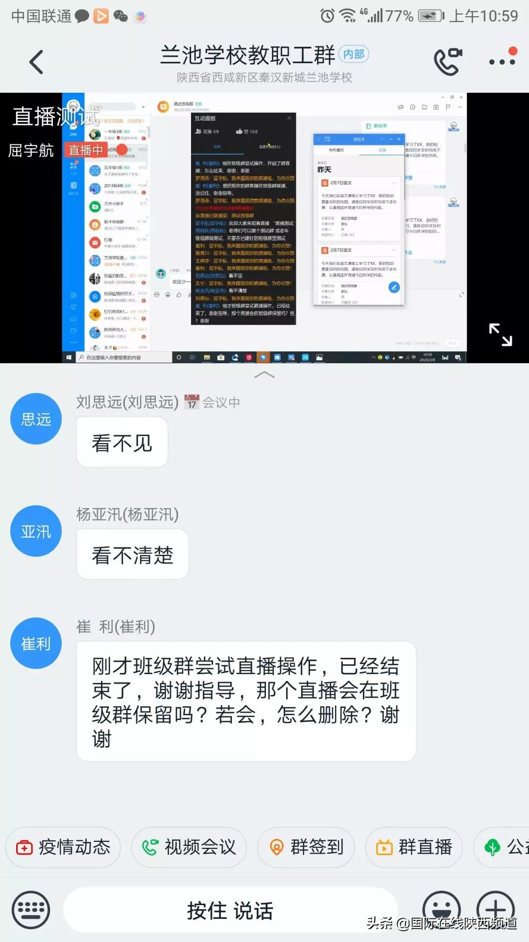 停课不停学延迟开学,停课不停学开学的第一天