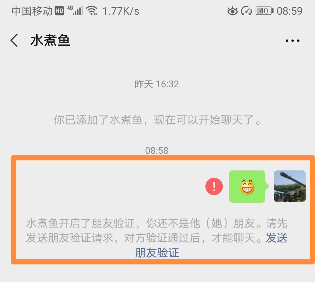 微信不打扰对方怎么判断删没删,如何不打扰清理微信中的僵尸好友