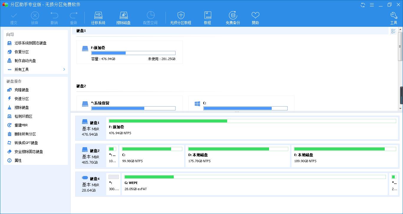 windows7旗舰版c盘满了怎么办,怎么解决c盘满了的问题