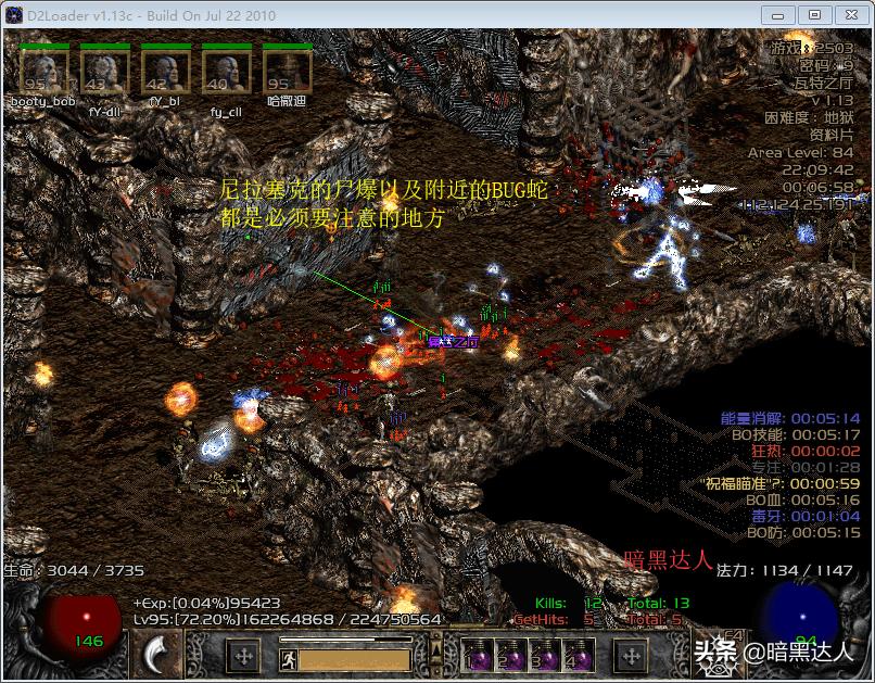 暗黑2哈洛加斯下一个图怎么进,暗黑2哈洛加斯铁匠