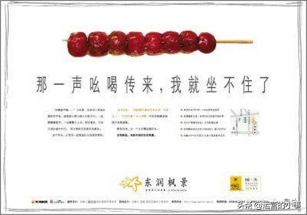 地产人的高级文案,地产文案经典短句