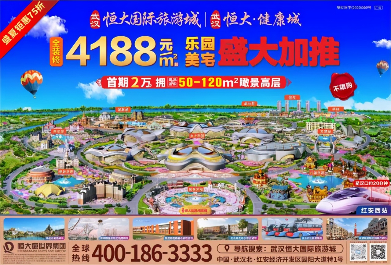 武汉恒大旅游城攻略,夏日武汉旅游