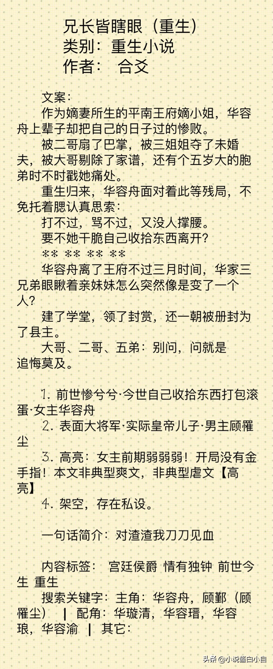 重生小说推文超长完整版100分钟,安利小说全文阅读