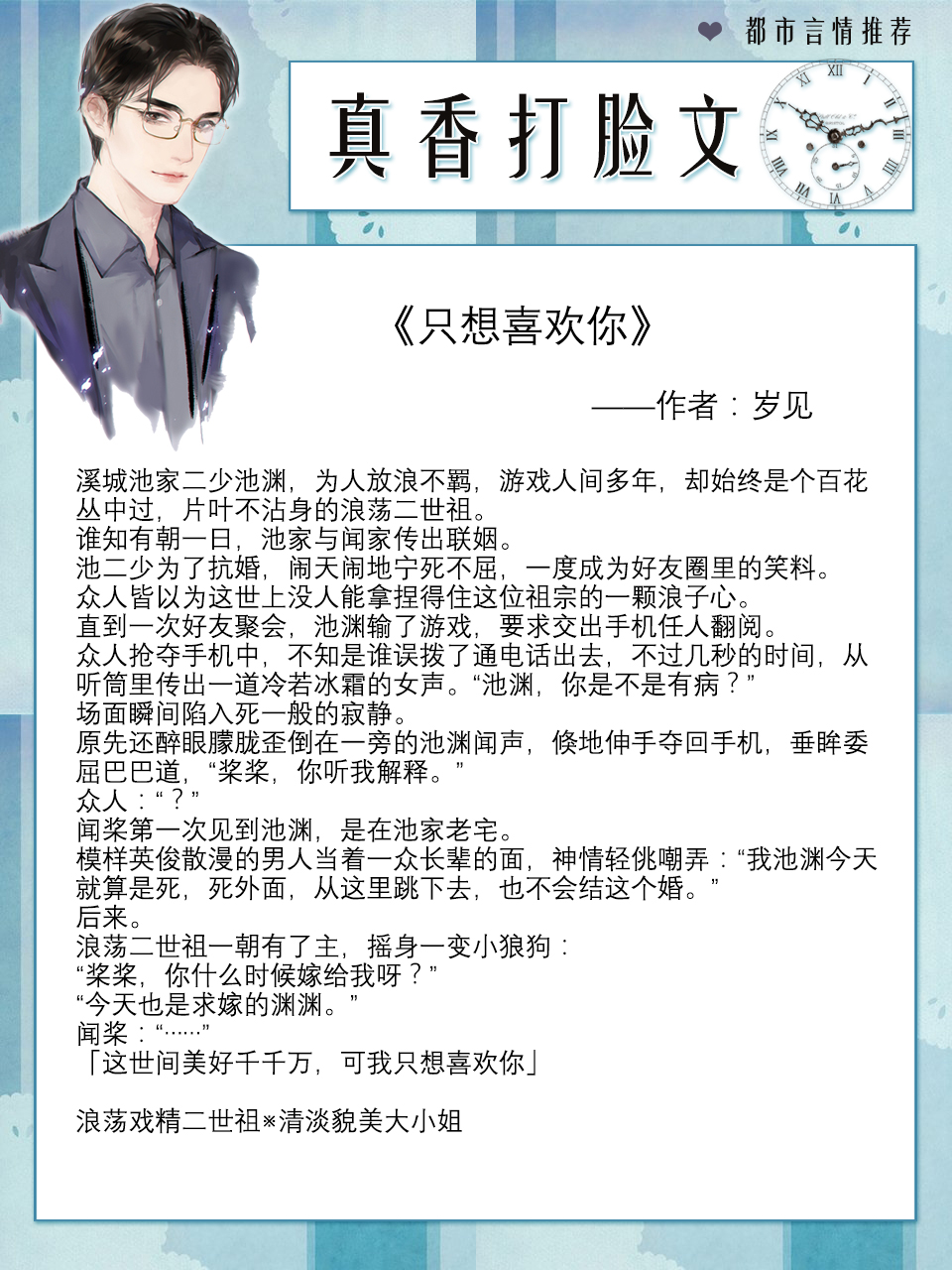 甜虐文霸总小说推荐,甜文霸总小说推荐现言