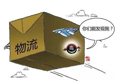 检小花普法“网络+快递”贩毒新模式,对于接收*品毒**快递的吸毒者如何定性?