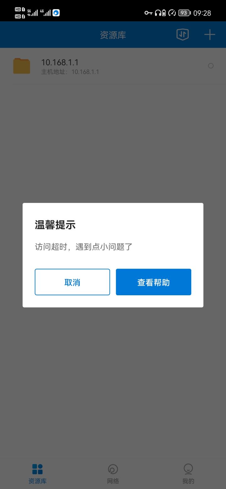 手机app无法下载怎么回事,手机app无法连接wifi