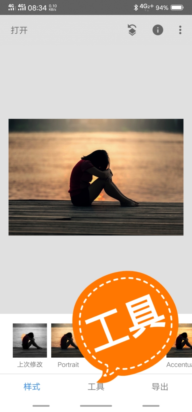 手机修图技巧snapseed水墨画,手机修图snapseed抠图