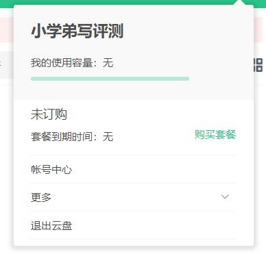 哪家网盘速度最快，市面上8家流行网盘横测