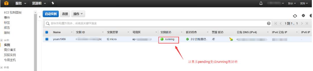 如何申请aws的免费资源,aws免费教程