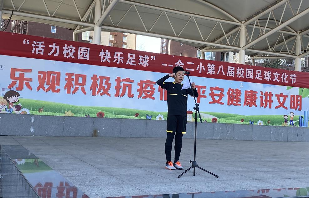 北京市石景山区小学足球比赛,2024年石景山区小学足球联赛