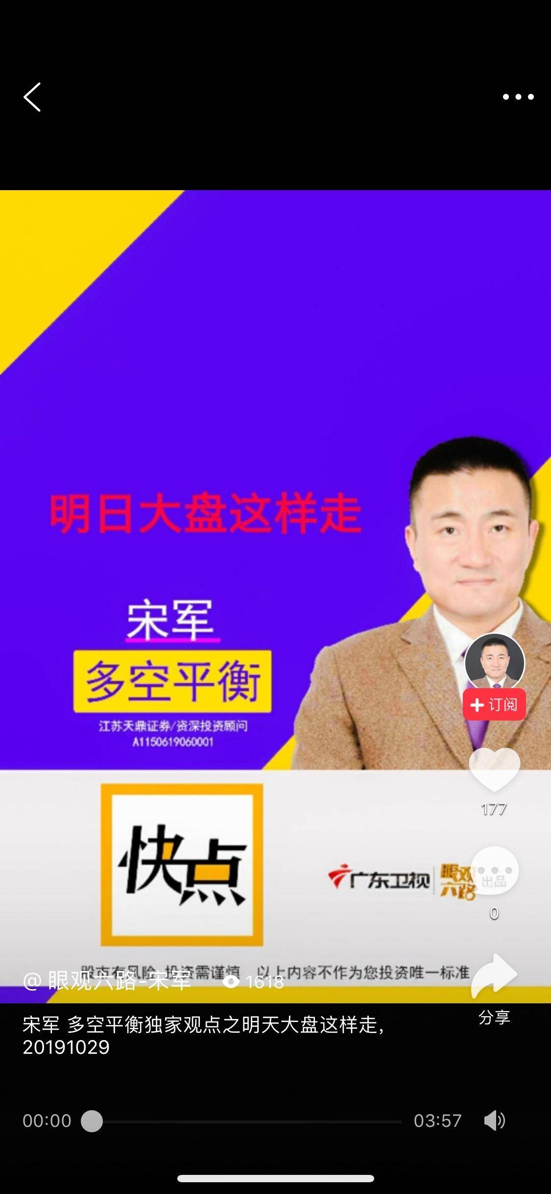 宋军多空平衡线设置,宋军多空平衡完整版