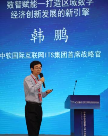 韩鹏：服务政企数字化转型，解放号的“五管”齐下