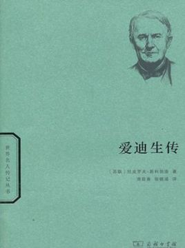 什么时候爱迪生发明电灯,电灯到底是不是爱迪生发明