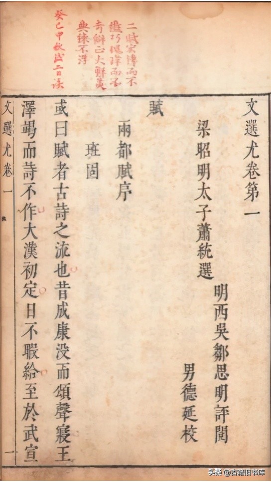 河南省藏珍贵古籍赏鉴（二）