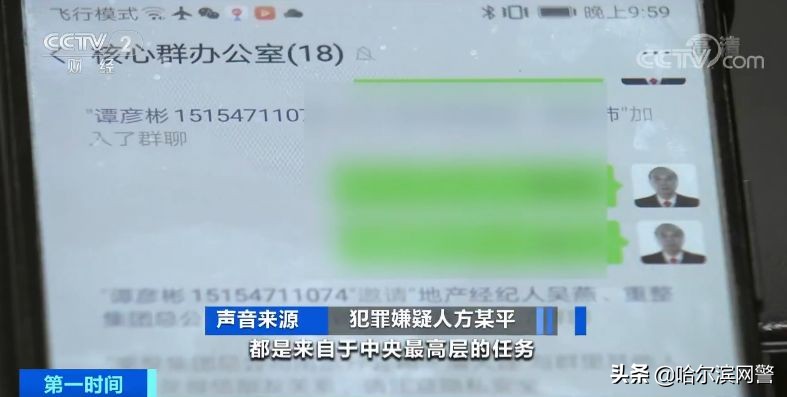 超5万人中招的微信群大*局骗**！告诉父母这种“项目”别再信了！