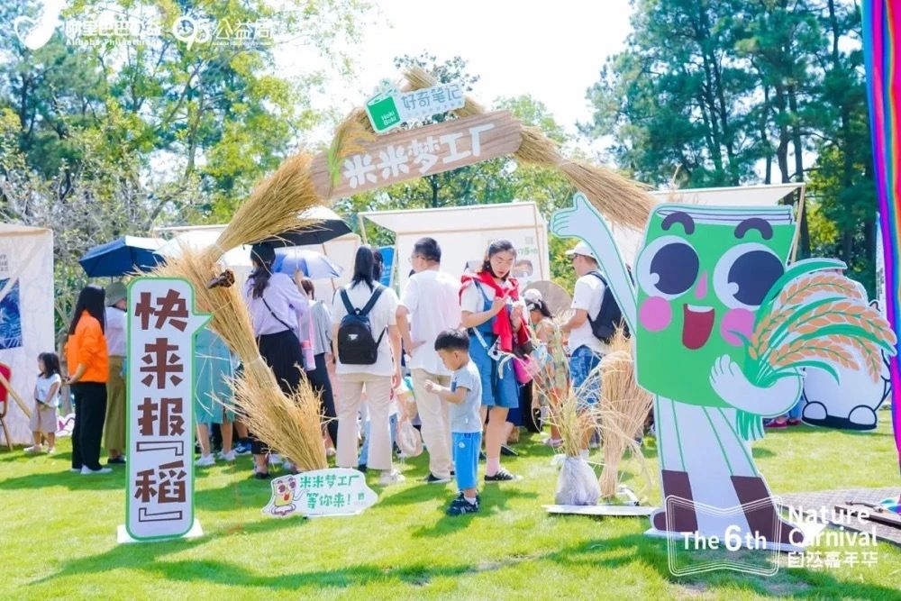 嘉年华快报：杭城万名神兽出动，破解七大自然悬案