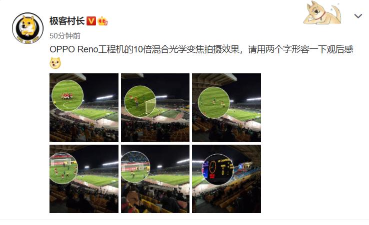 opporeno十倍变焦版拍足球场,opporeno的60倍变焦