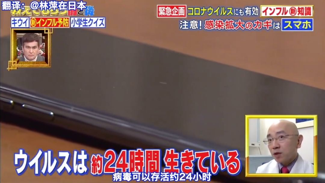 日本病毒传播试验,日本病毒感染实验