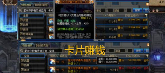 dnf最新倒卖推荐,dnf冷门商机一览表