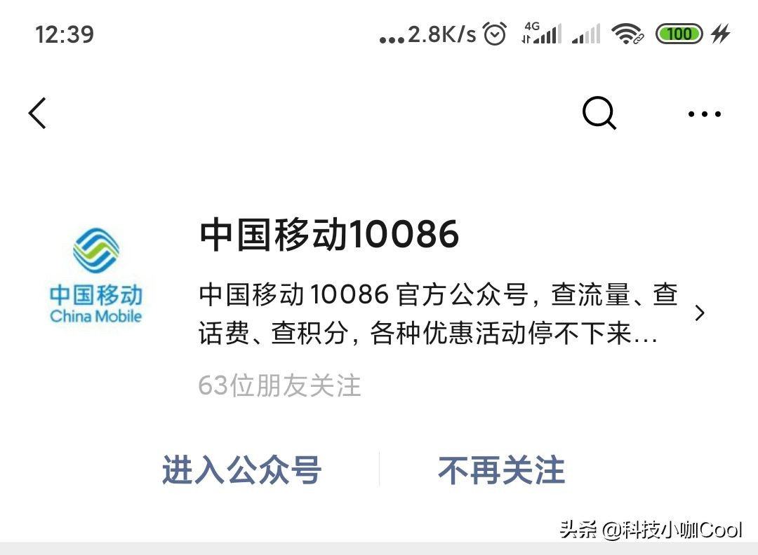 如何不经过客服办理移动8元套餐,中国移动客服能改8元套餐么