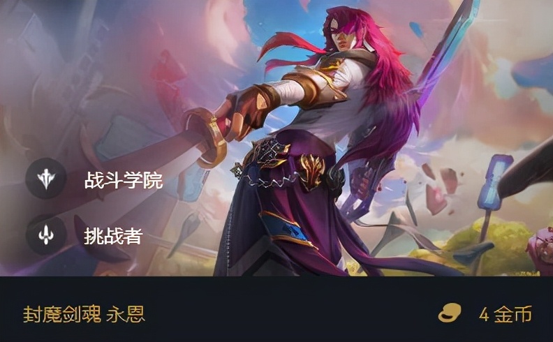 金铲铲双城之战羁绊介绍,金铲铲之战战争学院阵容推荐