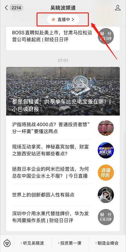 视频号与公众号更新,视频号公众号最新